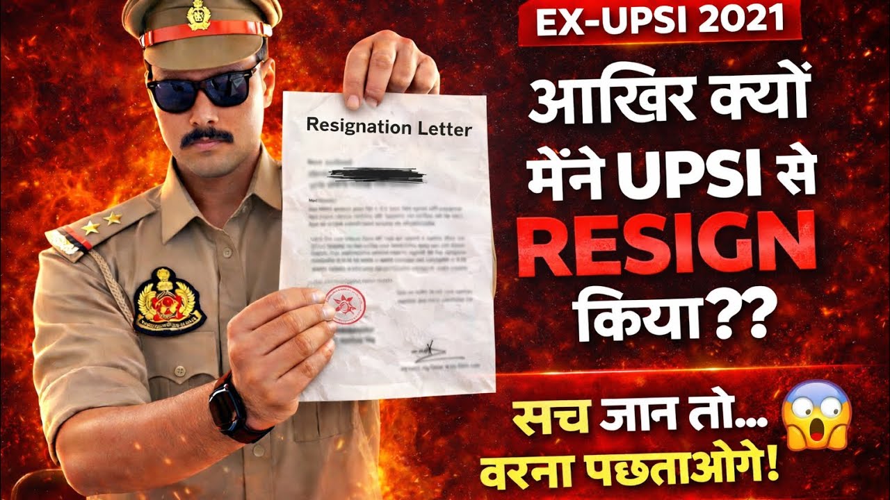 आख़िर क्यों मैंने UPSI से Resign किया? 😱 | Sach Jaan Lo Warna Pachtaoge | UPSI 2025 Motivation 🔥 