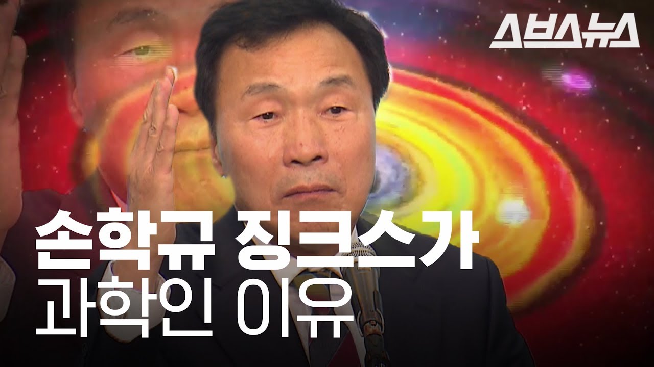 &lsquo;가장 운 없는 정치인?&rsquo; 손학규가 직접 말한 손학규 징크스