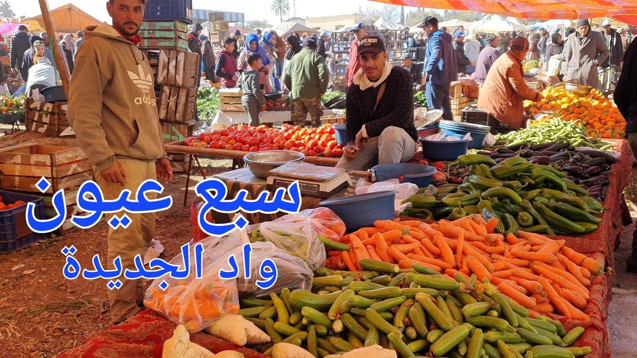 أثمنة الخضر والفواكه والسمك واللحوم سبع عيون ضواحي مكناس
