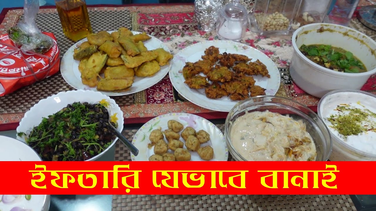 ইফতারির আয়োজন || Lifestyle Of Rimpi || Iftar Recipes