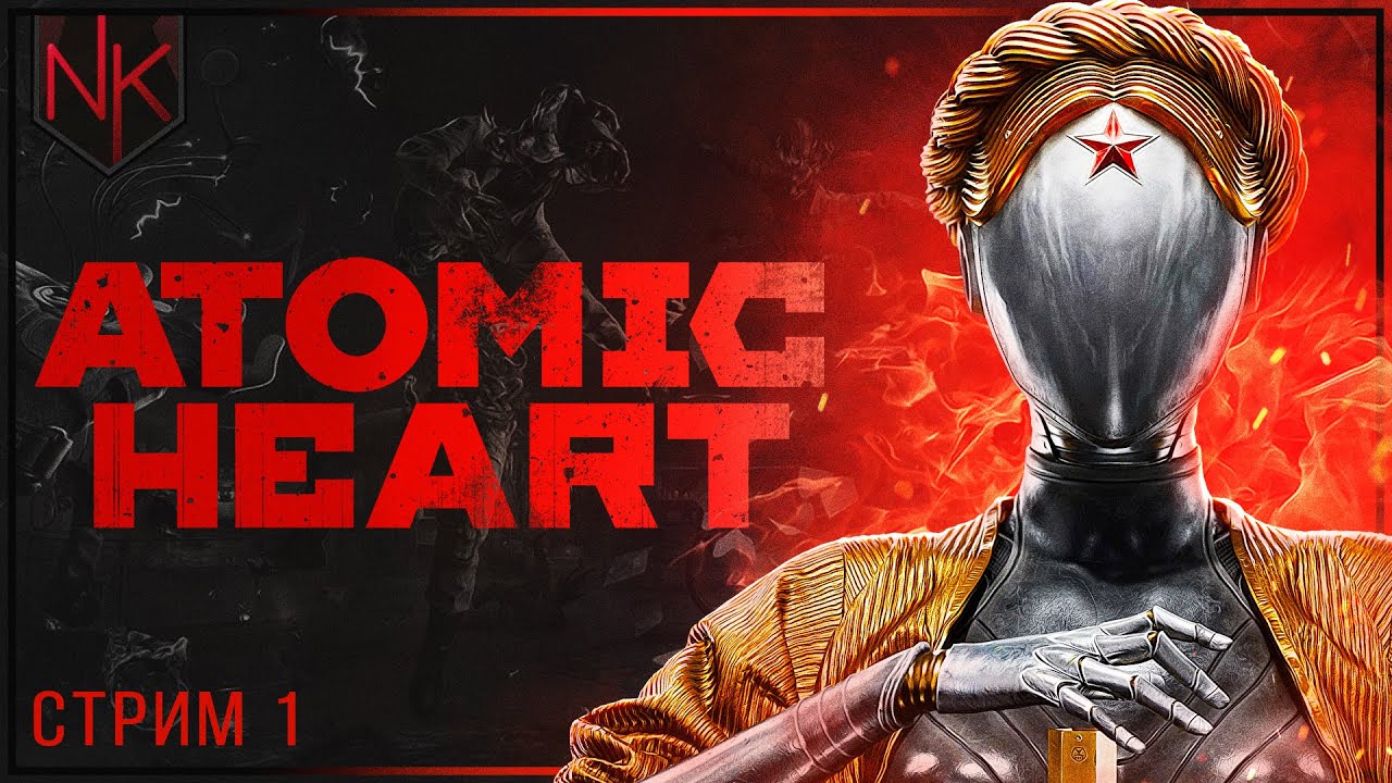 Локальный сбой | Atomic Heart | Xbox Series X | Часть#1