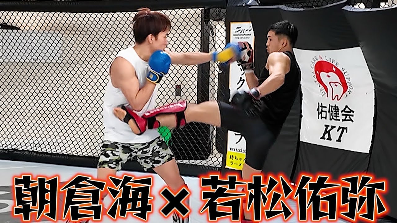 ONEフライ級王者の若松佑弥君とスパーリングしてみた