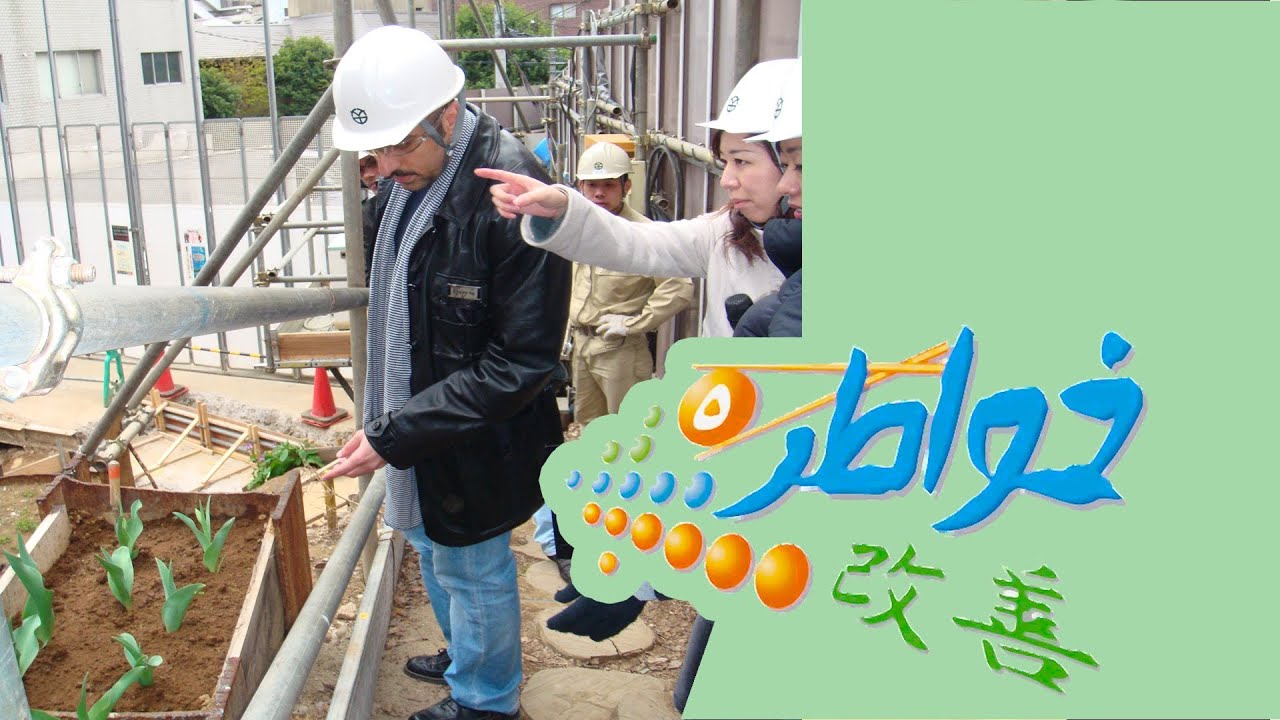 خواطر 5 | التعمير بإحترام - الحلقة 12 (كاملة)