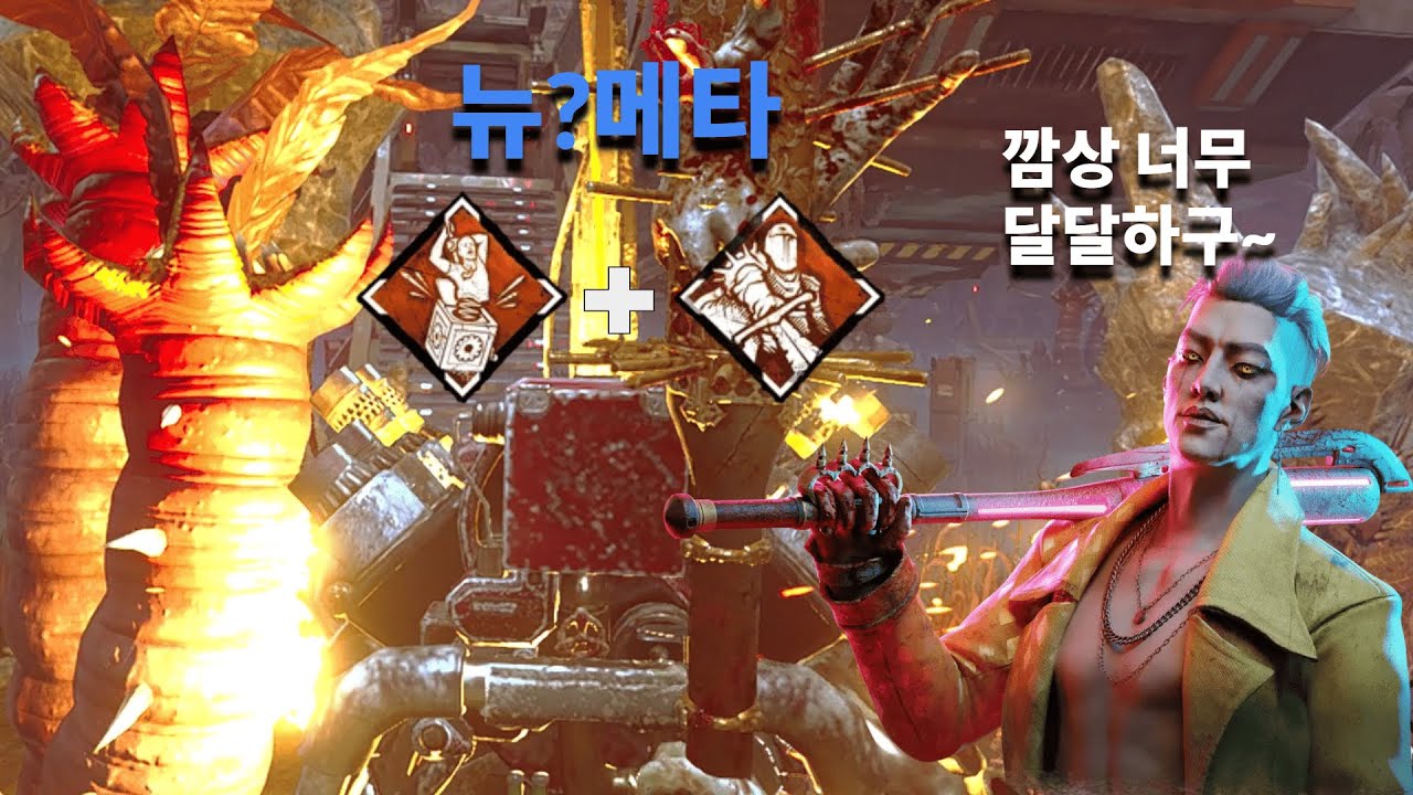 스텔스 줘패기 가능한 지운이 ㅋㅋㅋ (feat. 뉴메타)