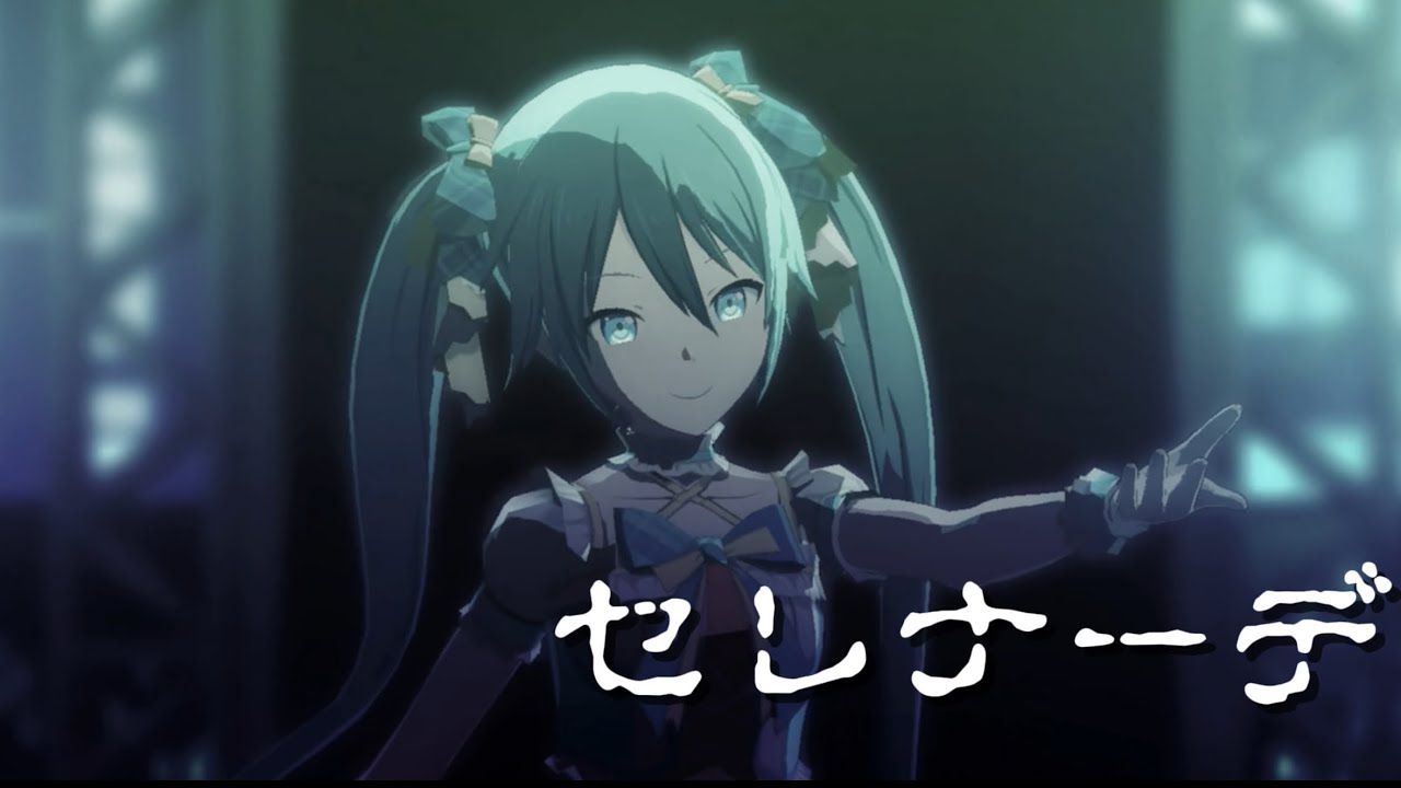 【MAD】プロセカ  セレナーデ／プロセカキャラ全員 