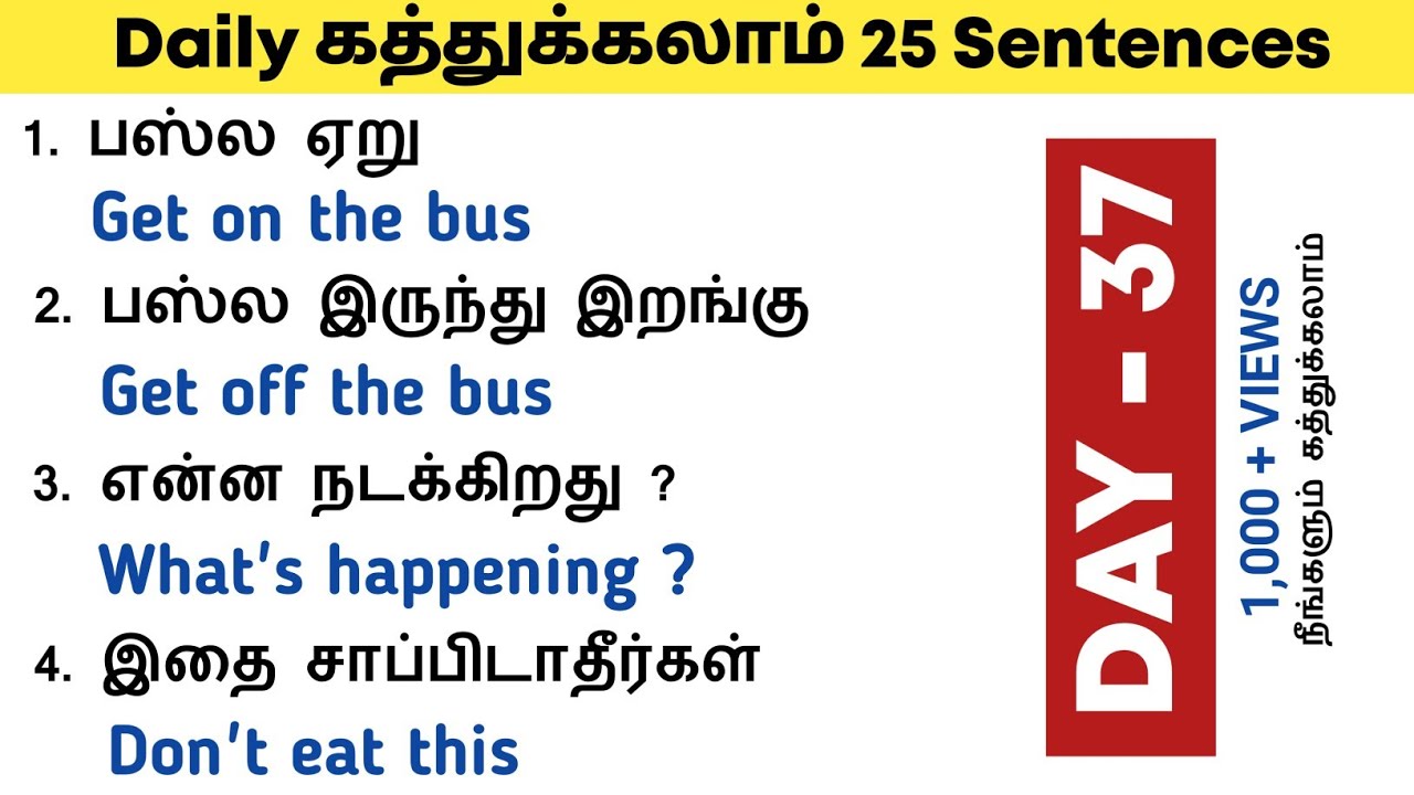 25+ Daily Used English Sentences | Spoken English Class in Tamil | English Pesalam | Learning |