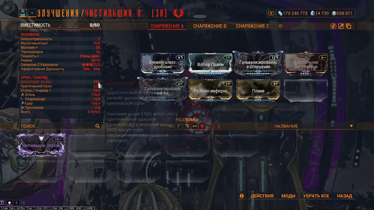 Warframe: Еженедельный сброс и всё такое.