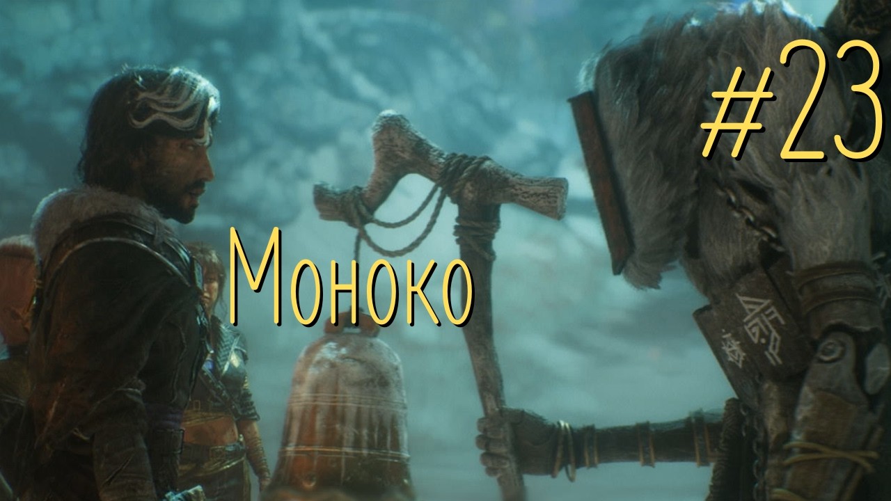 Станція Моноко - Clair Obscur: Expedition 33 #23