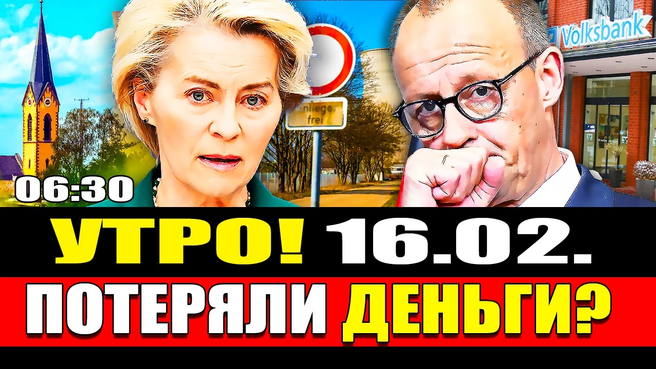 🔴В ЭТИ МИНУТЫ! Срочное заявление: что с банками Германии? | Тарифы бьют по бизнесу! | Новости #758