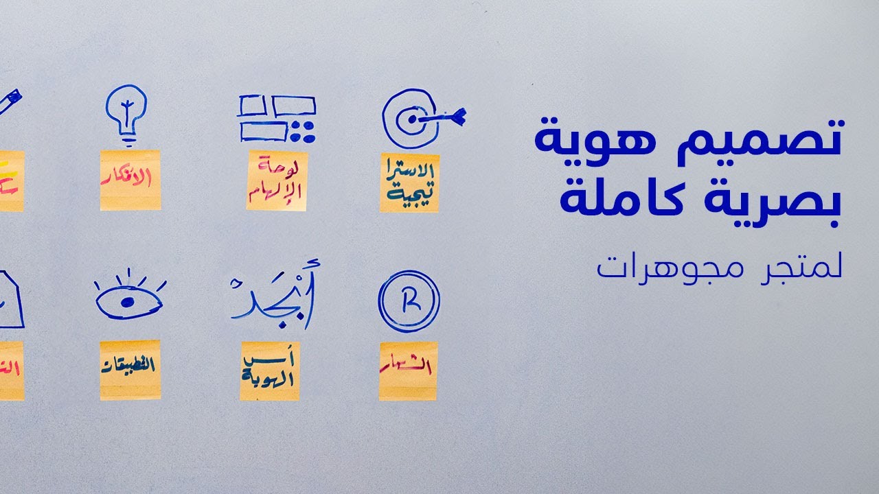 تصميم هوية بصرية كاملة لمتجر مجوهرات | هوية بصرية