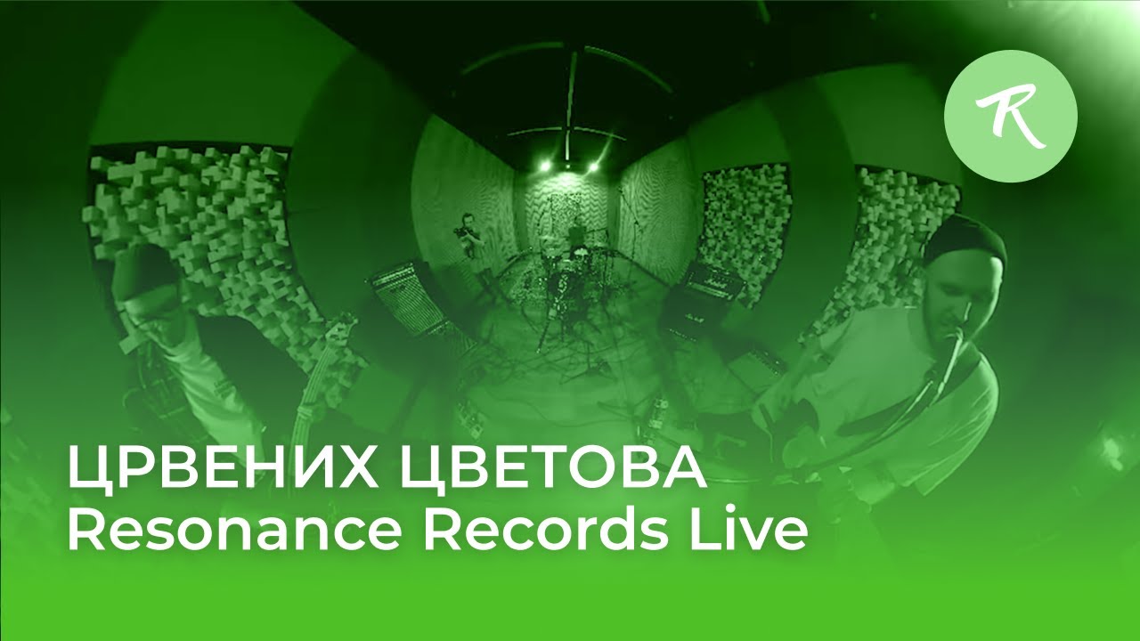 ЦРВЕНИХ ЦВЕТОВА / Resonance Records Live