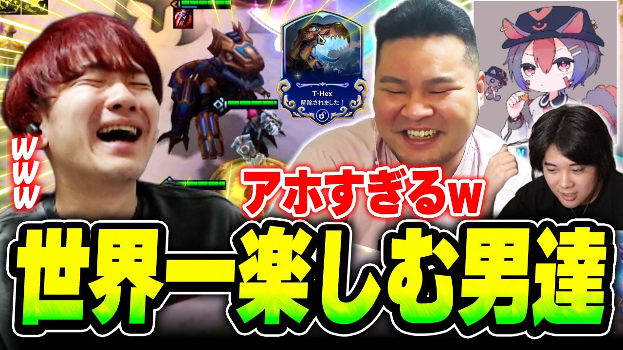TFT大会スクリムを世界一楽しむBijuたち【まざー3 mittiii りくるす】【たぬきファイトタクティクス】