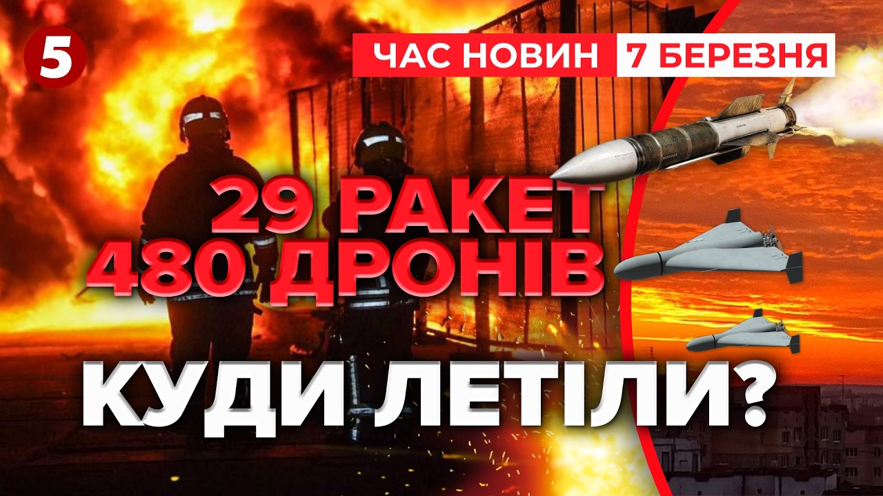 🚀 МАСОВАНА АТАКА ПО УКРАЇНІ💥Поpaнене немовля в Запоріжжі💔Зруйнований дім у Харкові | Час новин 09:00