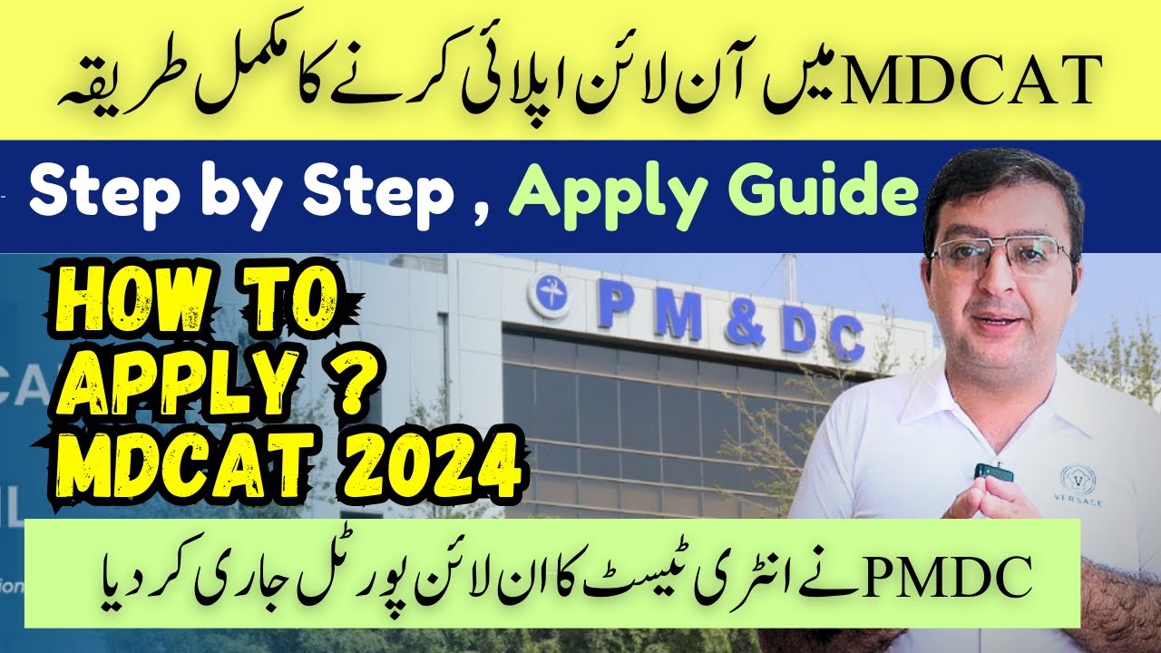 How to Apply Online for MDCAT 2024 | MDCAT Online Registration Procedure