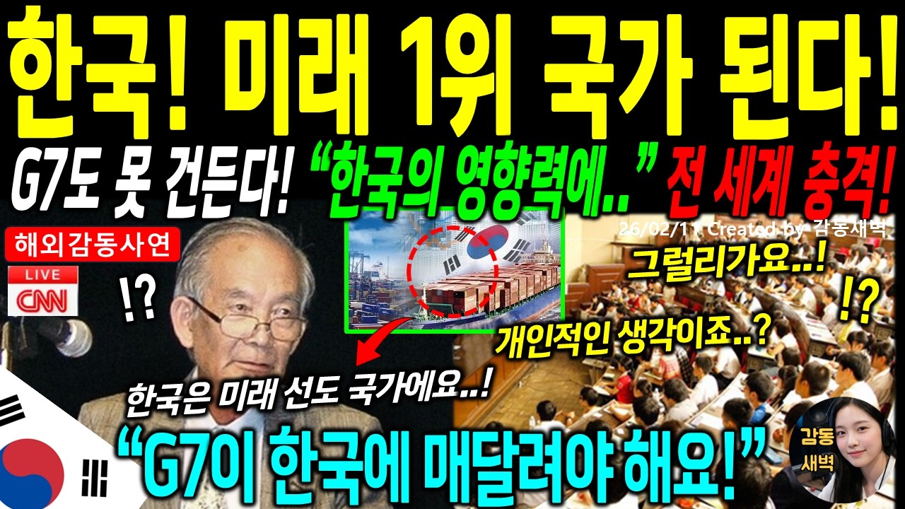 [해외감동사연] 