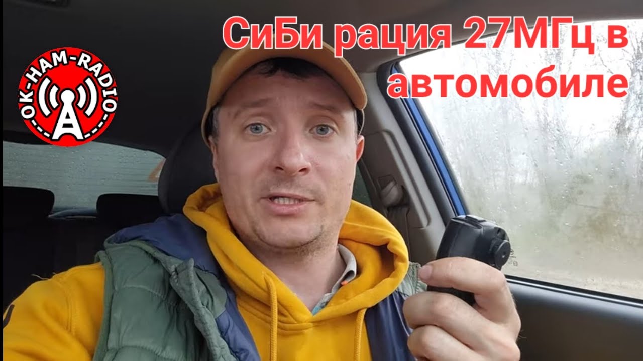 Рация в автомобиль с антенной Union CB Mag