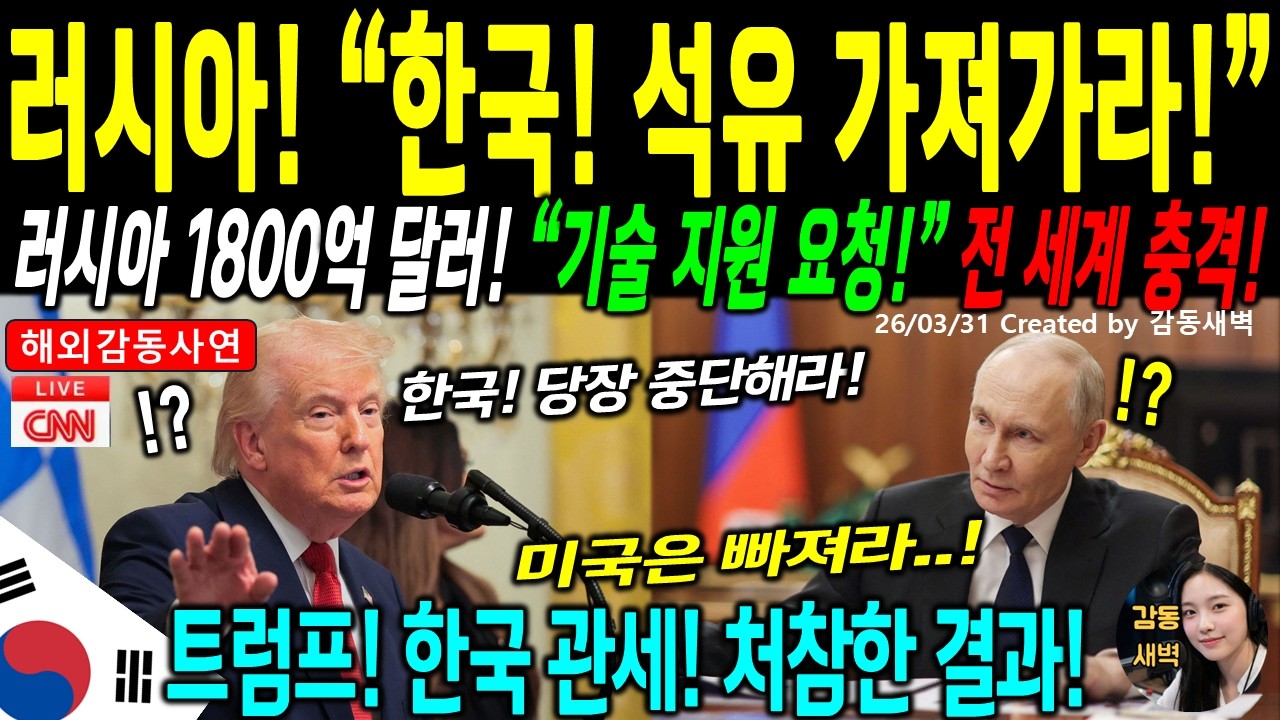 [해외감동사연] 