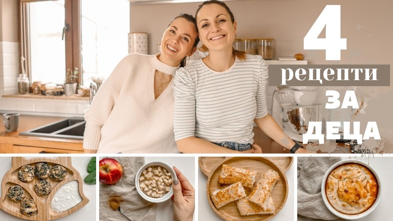 4 рецепти за деца с Никол Кунева - кулинарен блогър