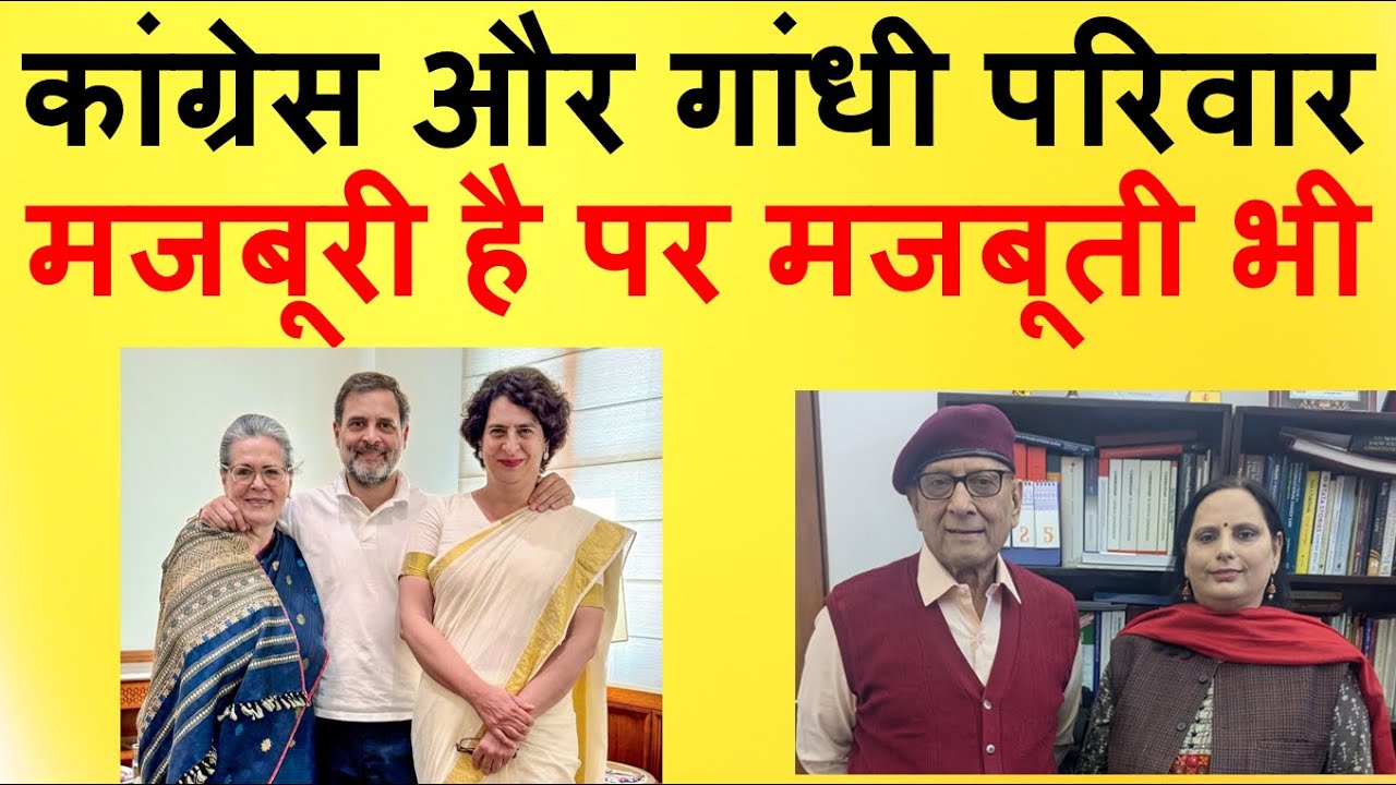 Sonia Gandhi | Dragged into Politics | Attained full Grasp over Congress | Manjari Chaturvedi 