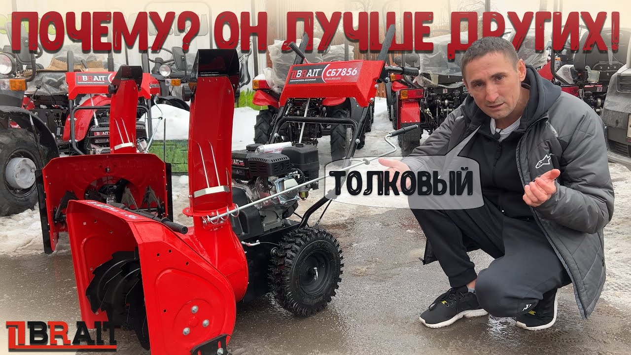 Цена пошла вниз!!! Такое бывает??? Новые российские снегоуборщики 2022 года