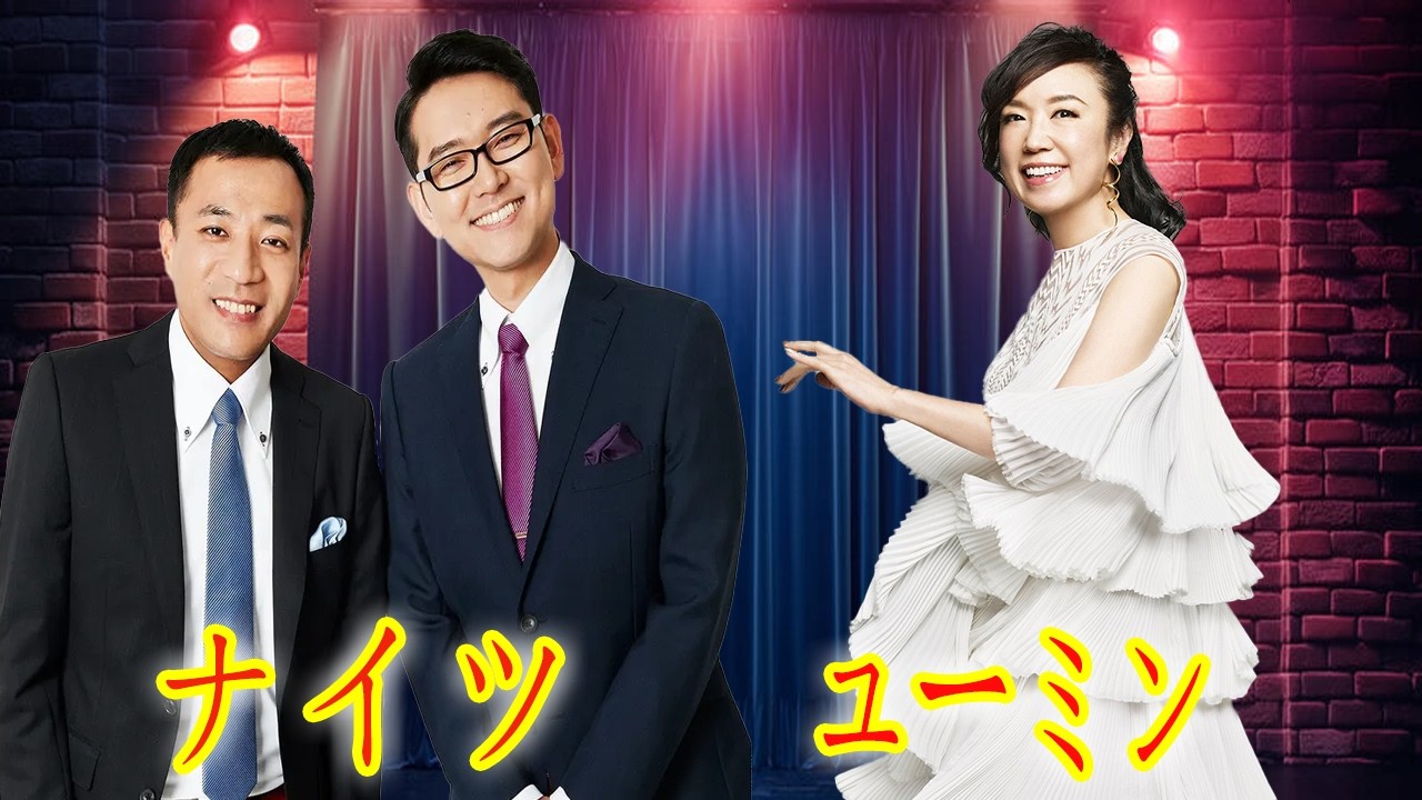 🍫 【放送事故】清水ミチコ「バレンタイン？ 知らないわよそんなの（笑）」 ユーミン降臨でナイツ爆笑 (ビバリー昼ズ)
