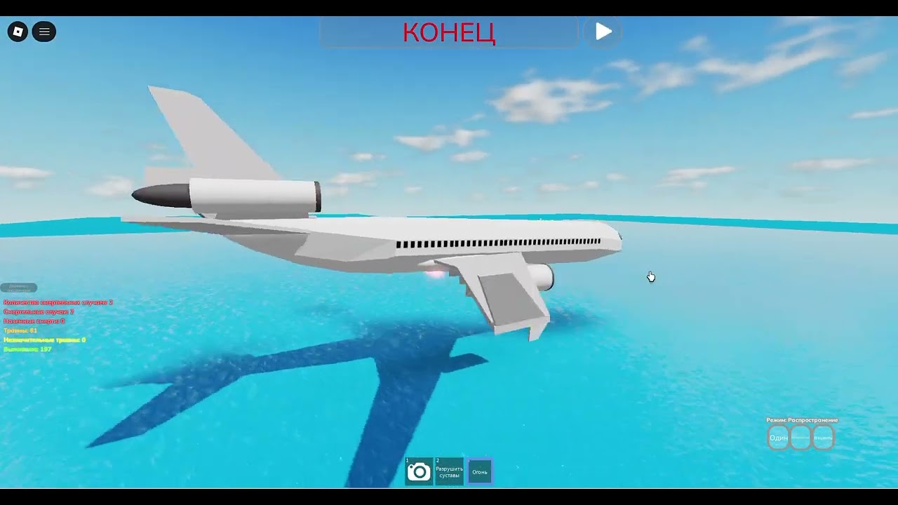 сборник авиакатастроф