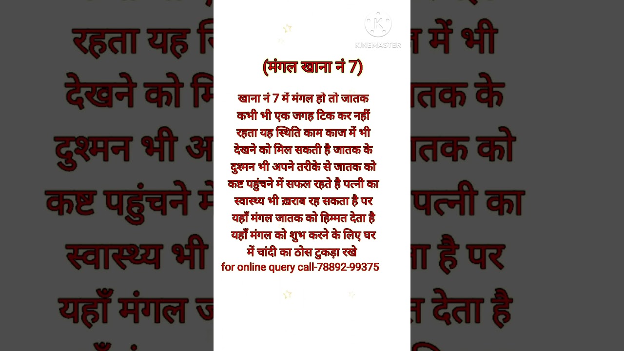 मंगल के उपाय mangal khna no 7 lal kitab #lalkitab #shortsfeed #lalkitabkeupay