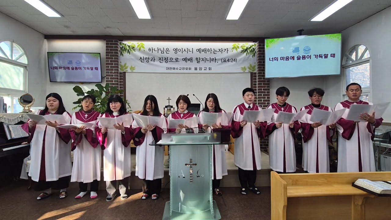 2026.01.11 주일예배 성가대특송 