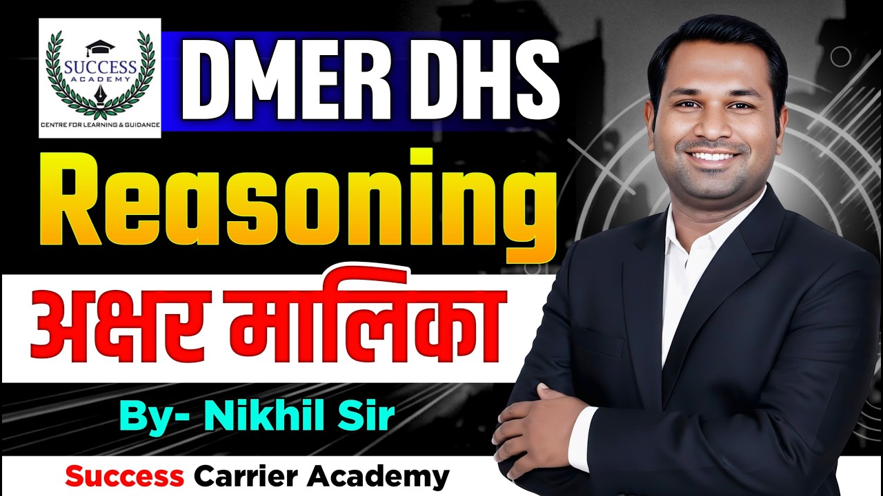 DMER & DHS MATH (बुद्धिमत्ता) अक्षरमालिका  | उत्तर काढा काही सेकंदामध्ये | DMER & DHS STAFF NURSE |