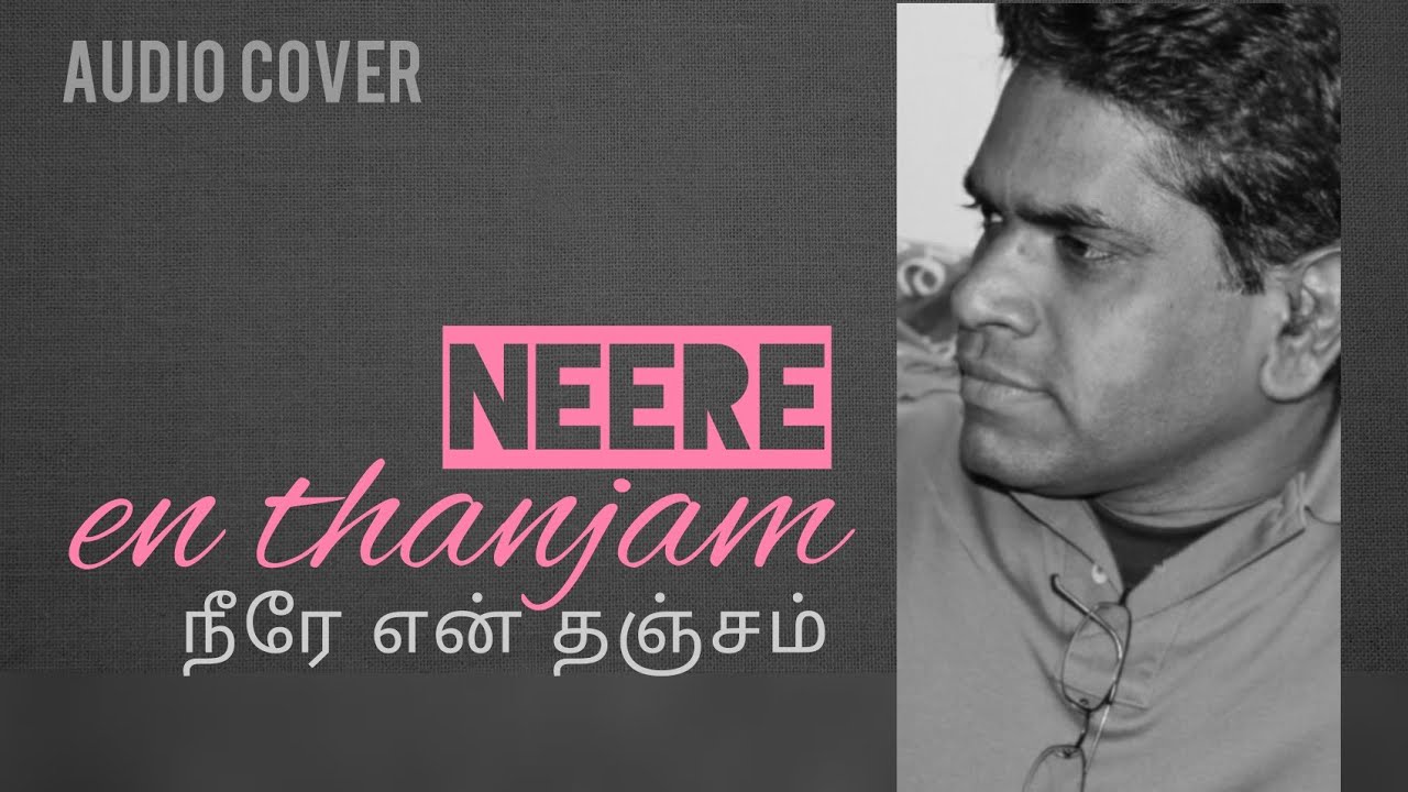Neere En Thanjam | நீரே என் தஞ்சம் | Selvin Albertraj | #tamilchristiansong