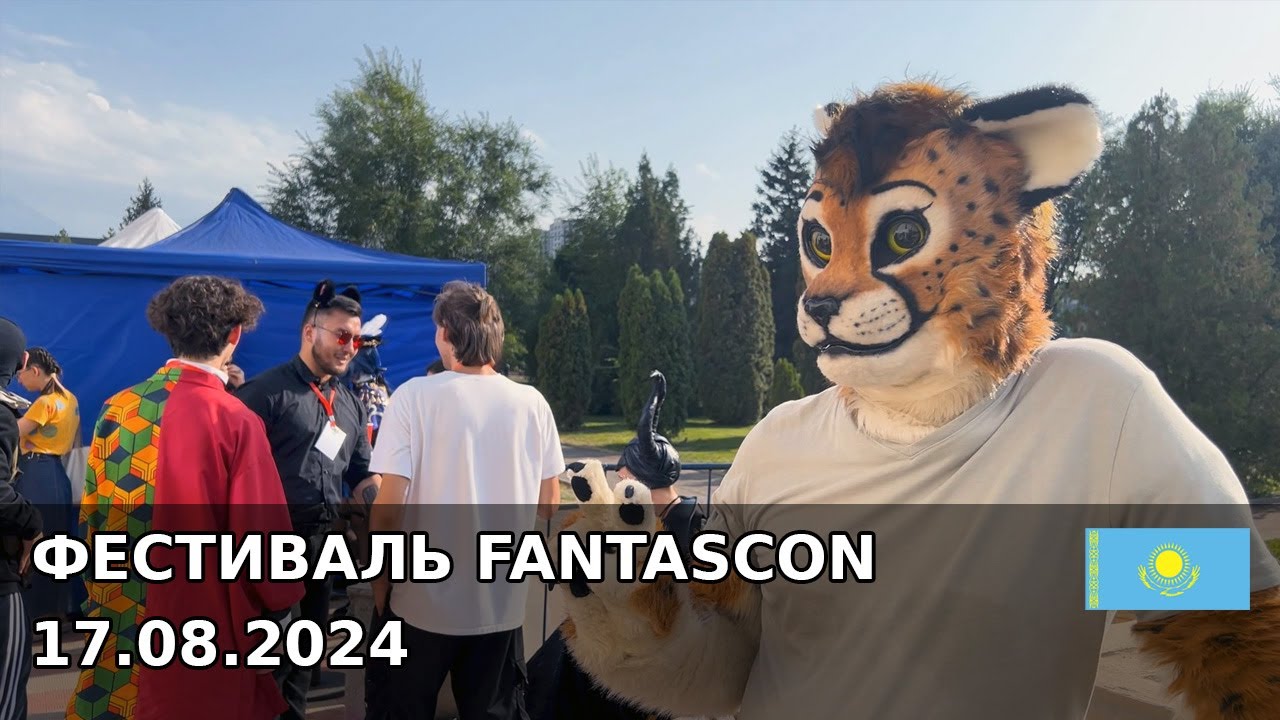 Geek Time Fest: FantasCon, 17.08.2024