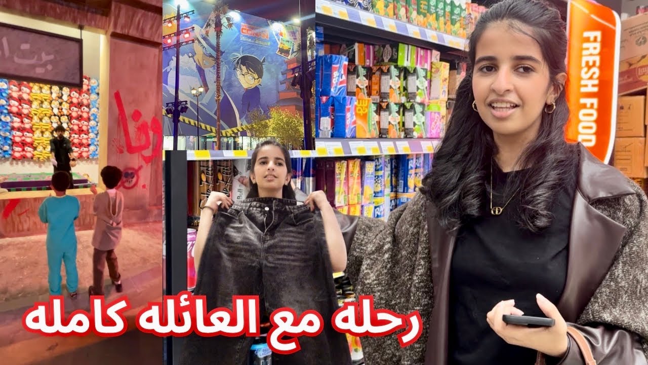 رحلة عائليه الى مكان مميز مع خالاتي وخوالي😍 وموڤي تايم بالليل بس تهاوشنا 😔