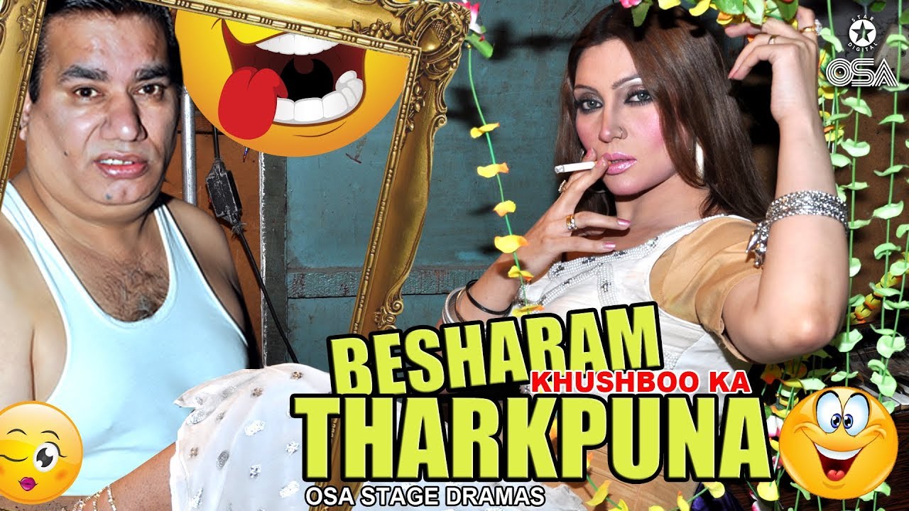 BESHARAM KHUSHBOO KA THARKPUNA NASIR CHINYOTI KE SATH 😂 2020 Best Comedy Clip😂