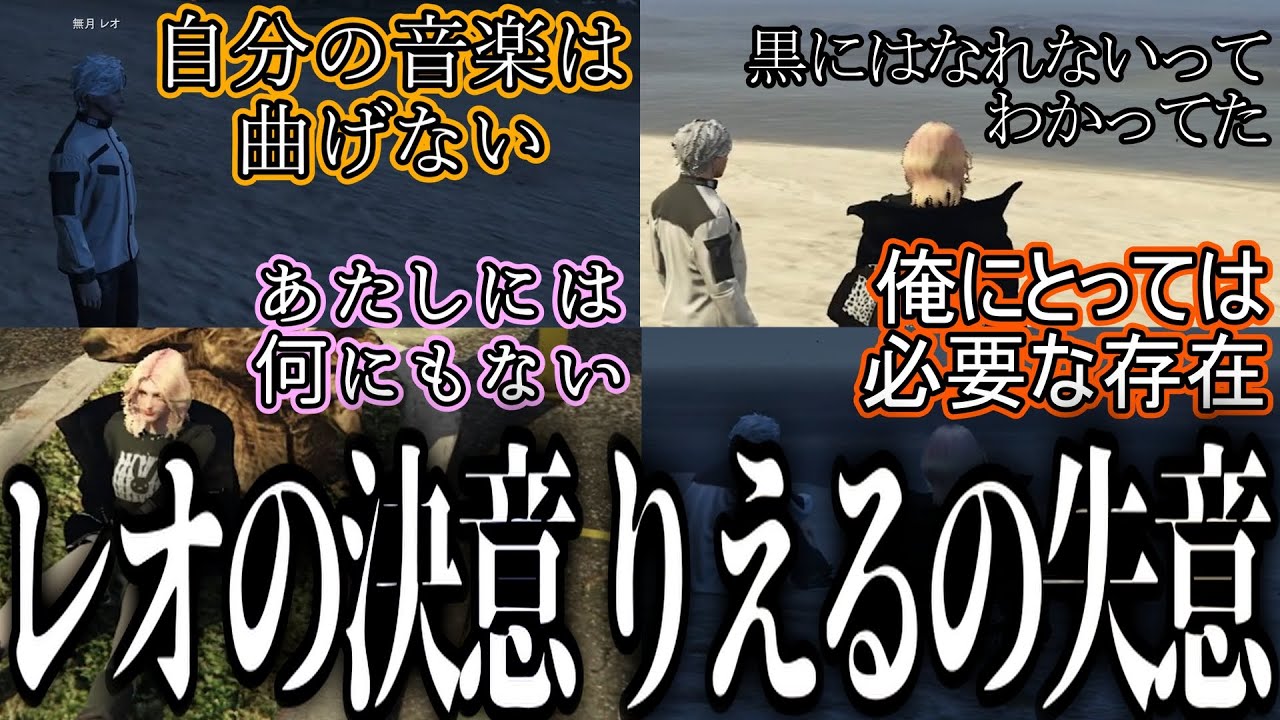 仲直りをするも、吐き出し切れない刃牙【刃牙×無月まとめ】【刃牙りえる/無月レオ/RP/ドラマ/ストグラ切り抜き】