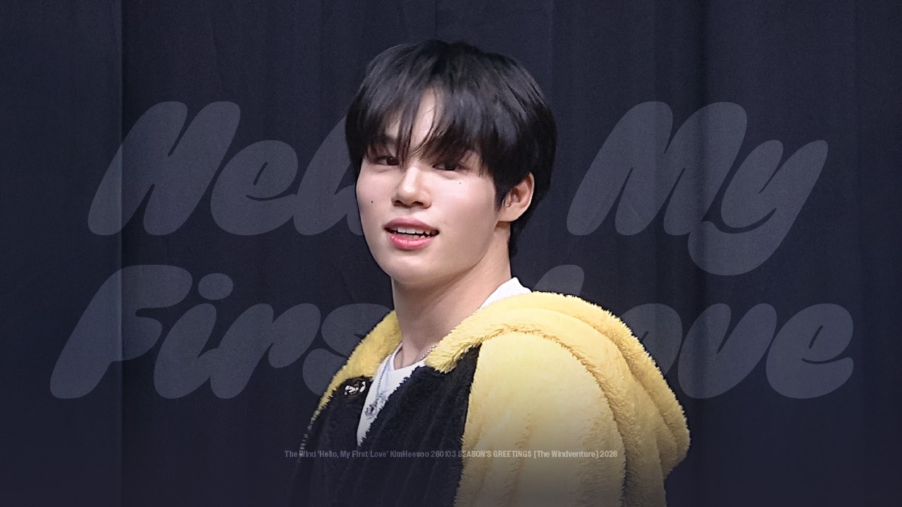 [포인트직캠4K] 더윈드 김희수 ‘Hello, My First Love’ (The Wind Heesoo FanCam) | 시즌 그리팅 [The Windventure] 260103