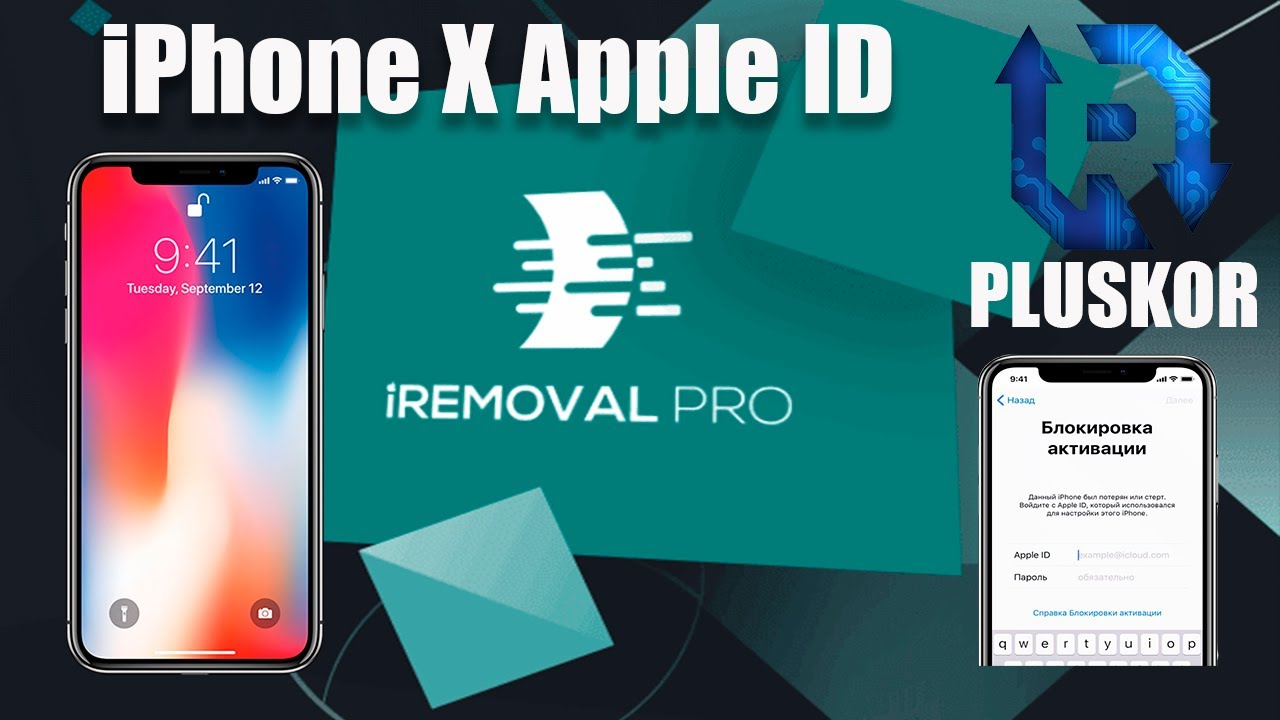 iPhone X Обход приветствия Apple ID iRemoval PRO.