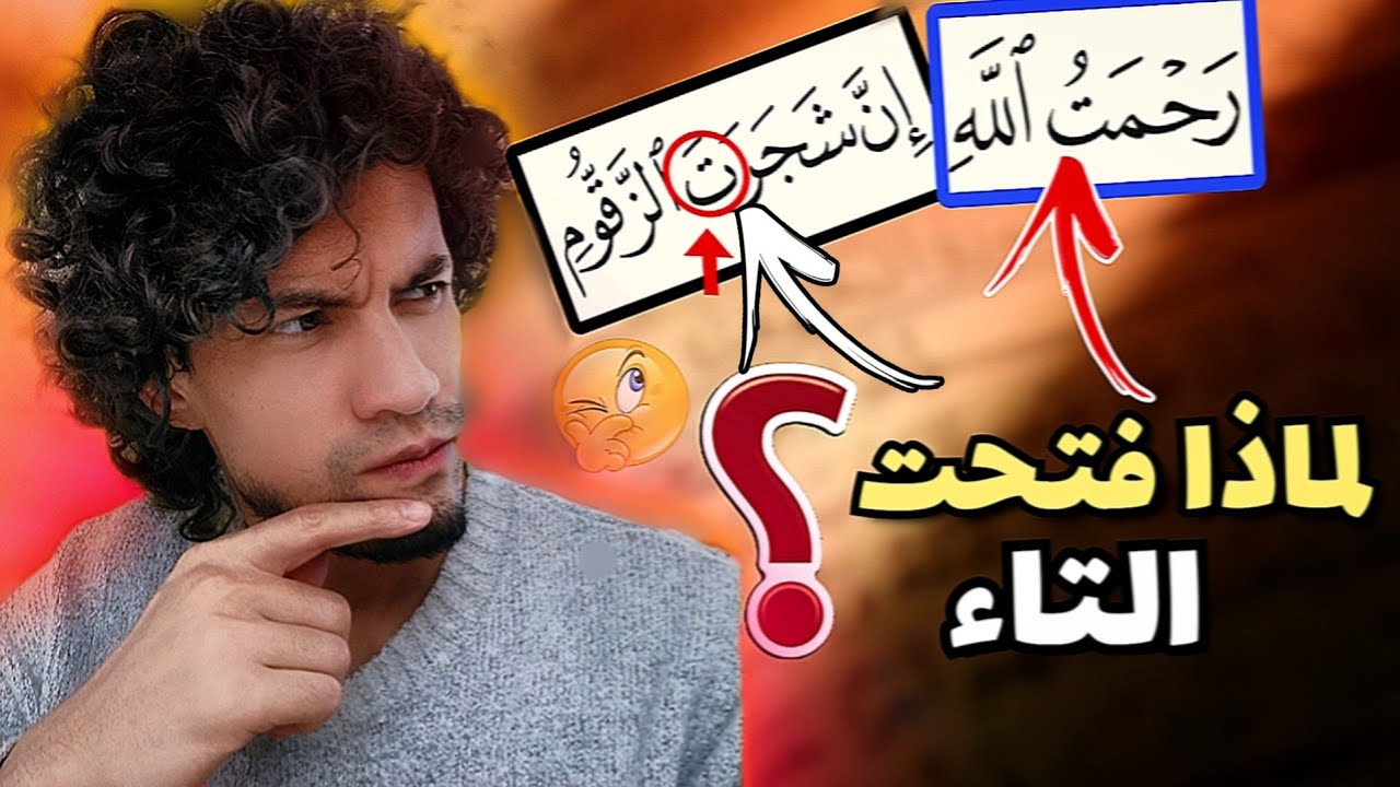 شيء عجيب في كتابة كلمتي 
