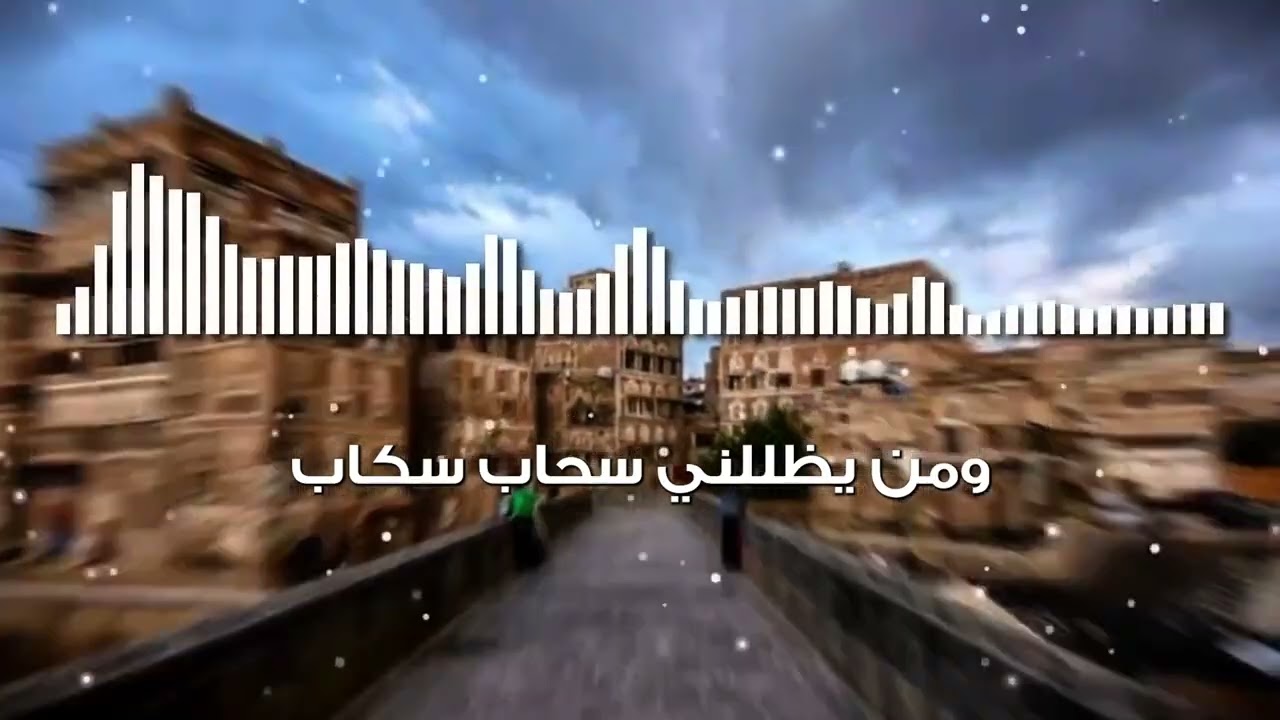 مشتاق ياصنعاء للفنان الكبير فؤاد الكبسي تجديد وإنتاج بالذكاء الاصطناعي#كريم_زارعي