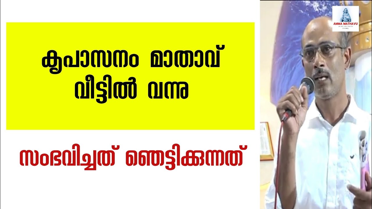 കൃപാസനം മാതാവ് വീട്ടിൽ വന്നു! |Jesus | mother merry | miraculous testimony