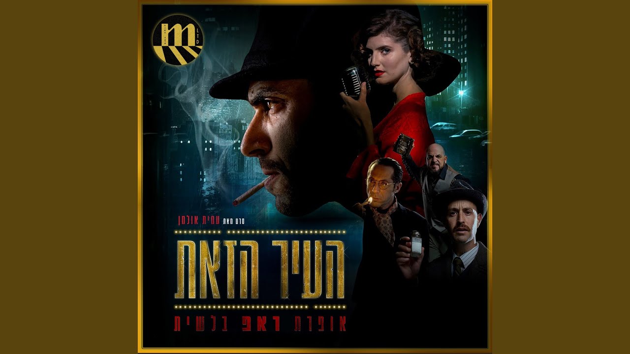 כל מי שאהב