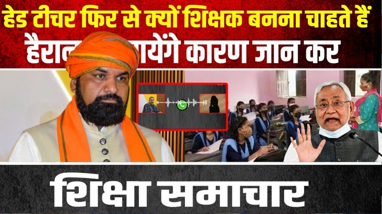 Why Are Head Teachers Leaving Their Posts? 😢 Minister Please Listen! School System in Crisis 