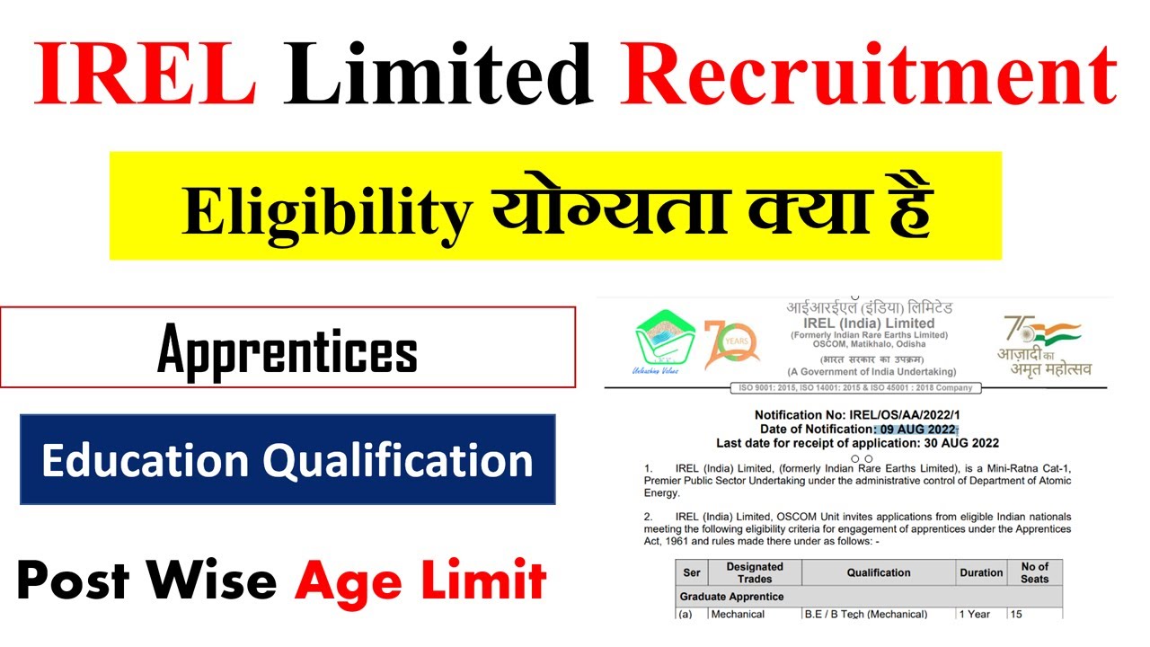 IREL Recruitment 2022 Apply Online | IREL Salary 2022 | IREL Syllabus 2022