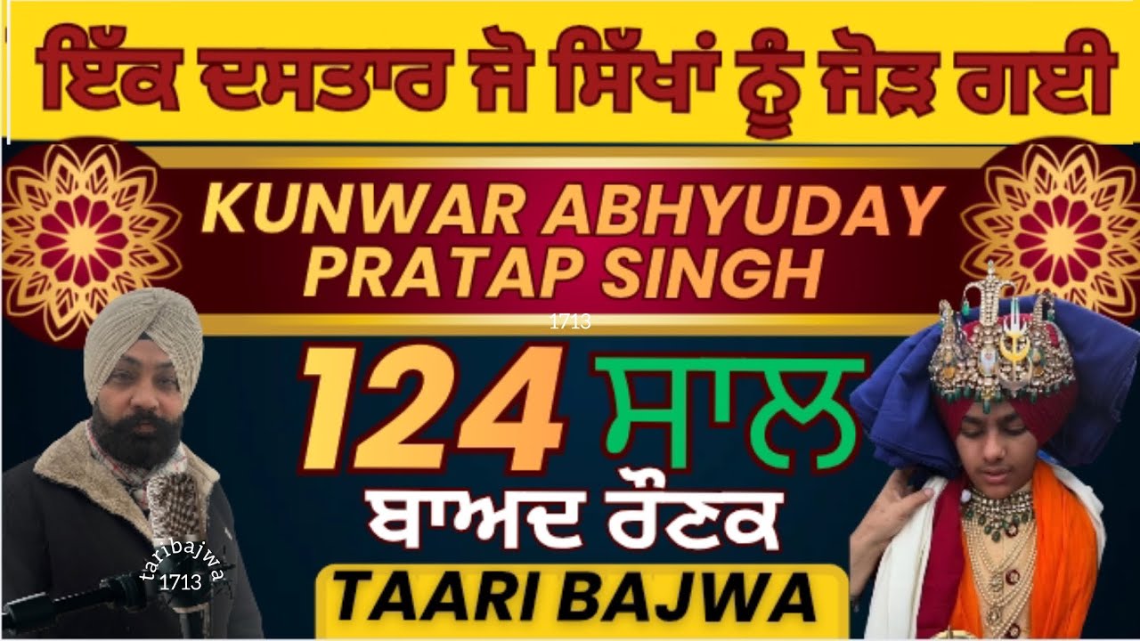 👑A Dastar That United Sikhs | Kunwar Abhyuday Partap Singh | #Nabhariyasat #taribajwa #sikh #unity