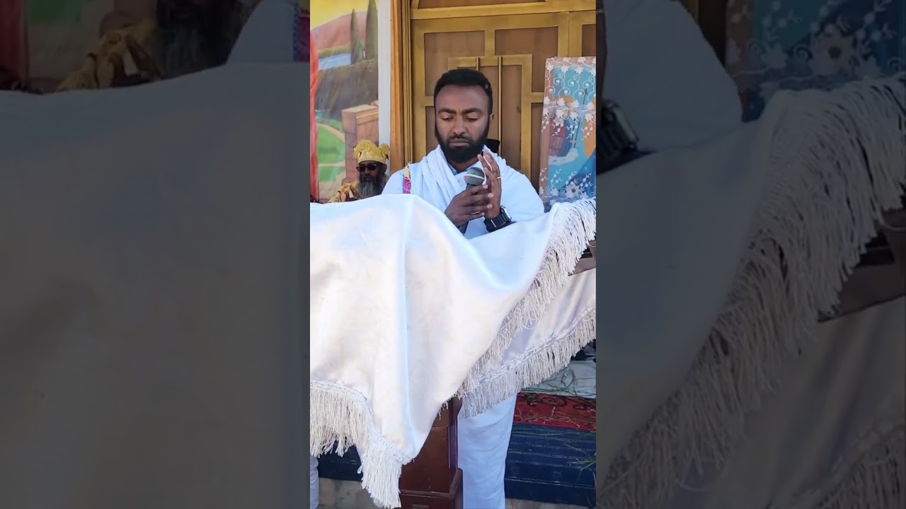 #የሚጠብቀኝ አይተኛም