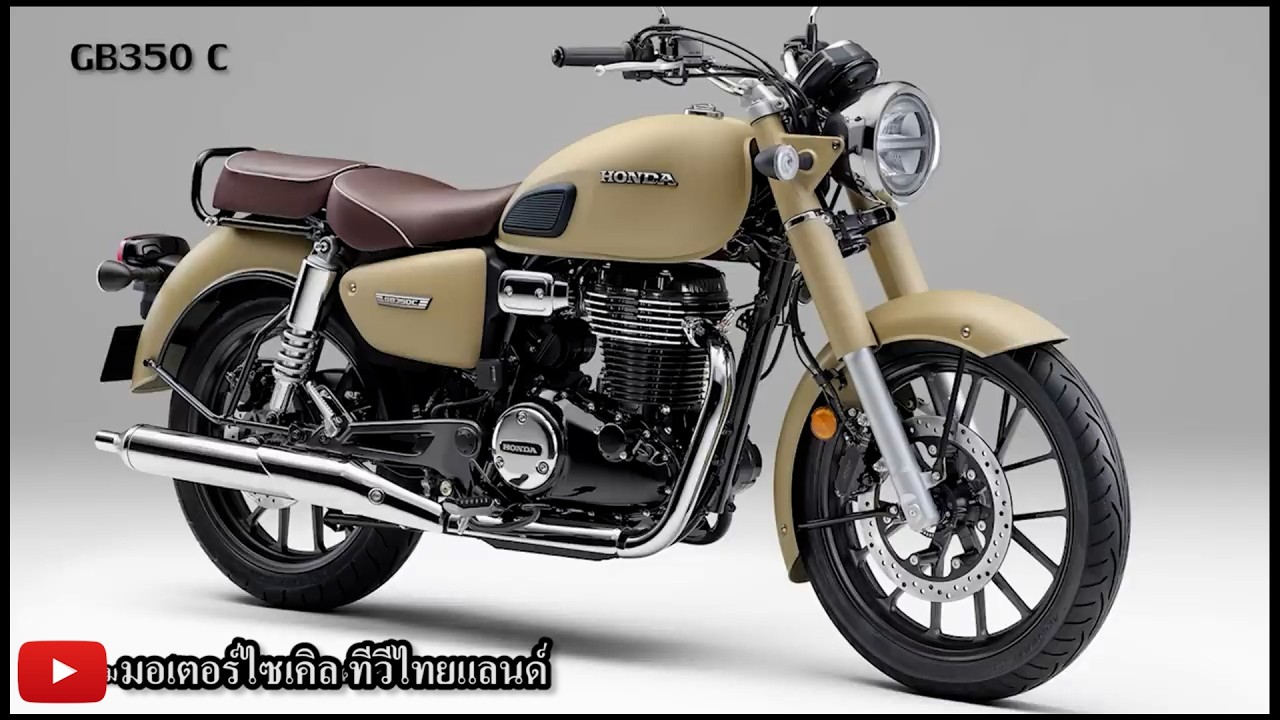 ตะลึง ! Honda เปิด GB350C ไม่ใช่ GB350 คาด..กดราคาถล่ม RE และ Triumph 