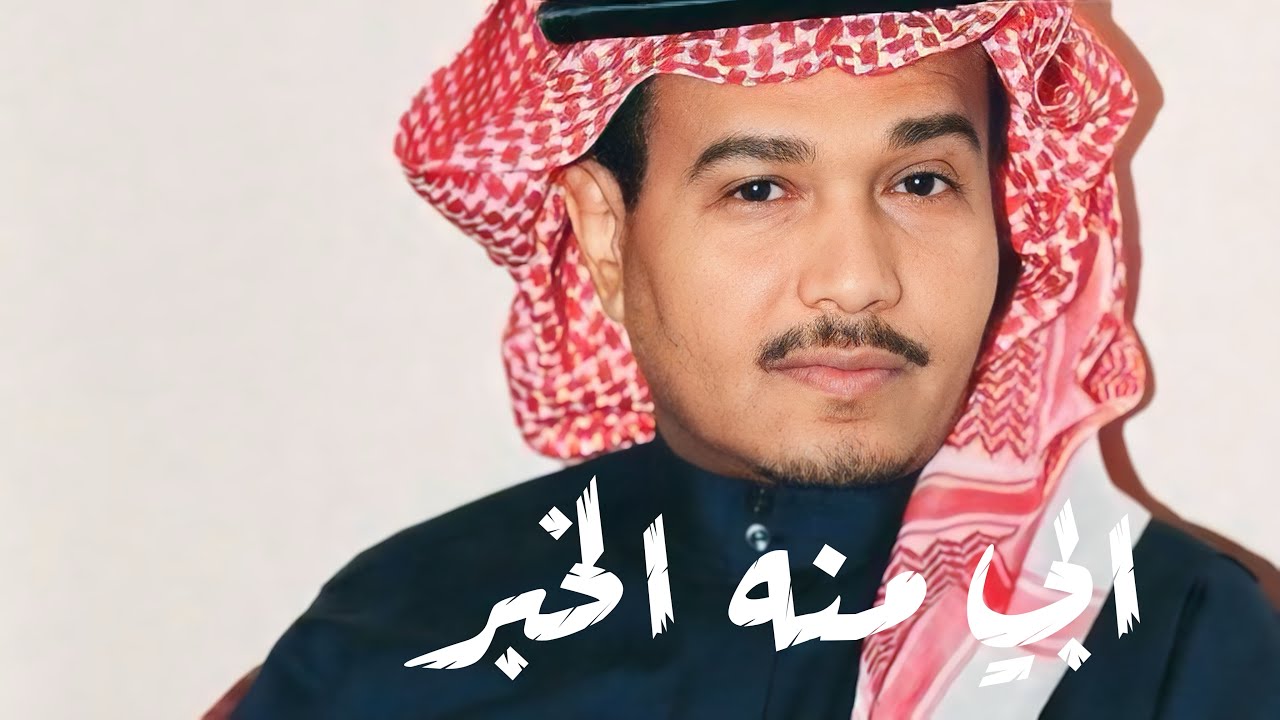 محمد عبده - ابي منه الخبر