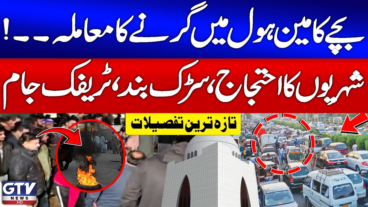 Child Falls into Open Manhole in Karachi | Citizens Protest | NIPA Chowrangi Road Close | GTV News