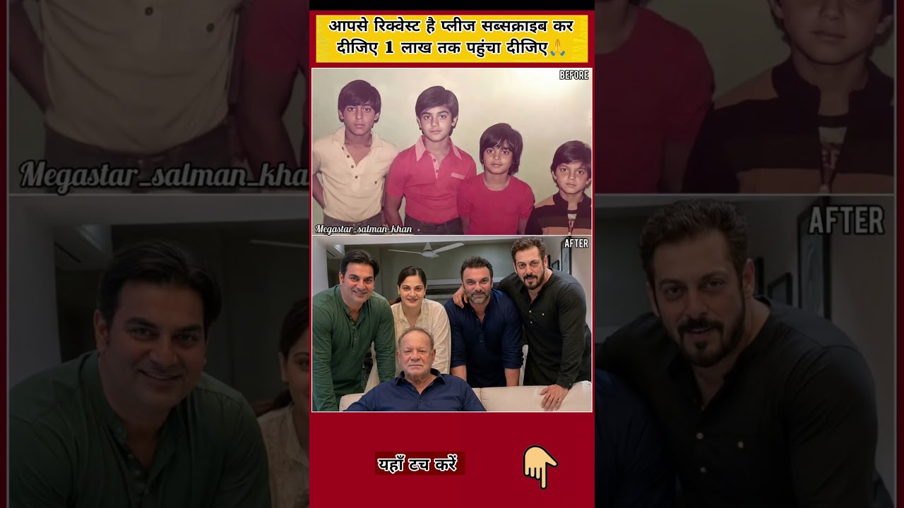 Salman Khan Family &ndash; Then & Now ❤️ | A Beautiful Journey Through Time