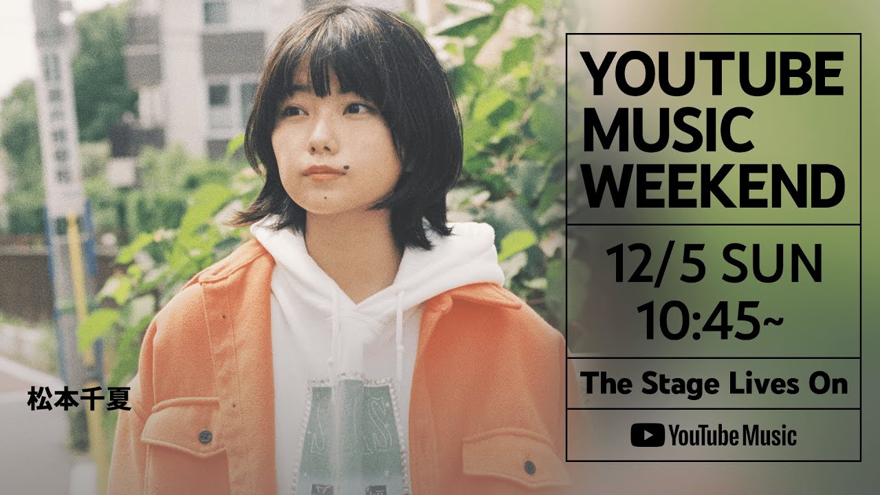 Chinatsu Matsumoto - Special Live at YouTube Music Weekend vol.4 (Official Live Video)