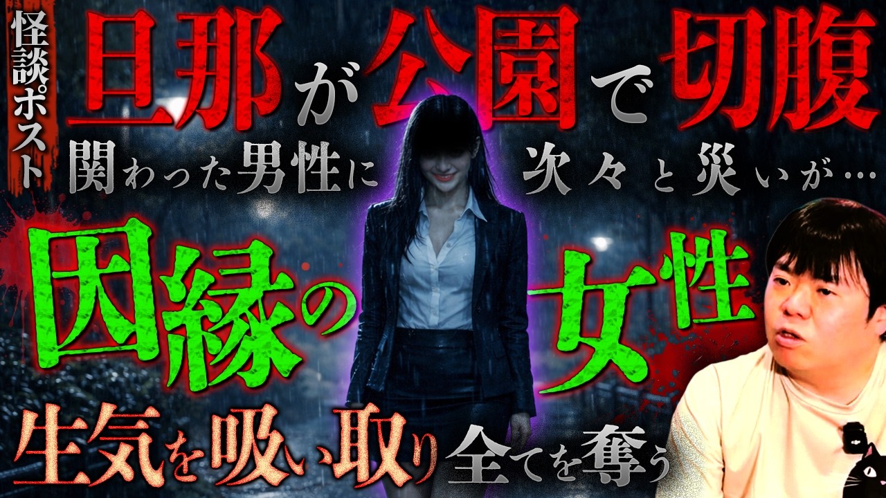 ※閲覧注意※関わったら最後&hellip;「なぜかシにたくなってしまう」生気を奪う